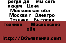 PHILIPS QC-5132/15 регул.дл0-21мм,сеть/аккум › Цена ­ 2 050 - Московская обл., Москва г. Электро-Техника » Бытовая техника   . Московская обл.